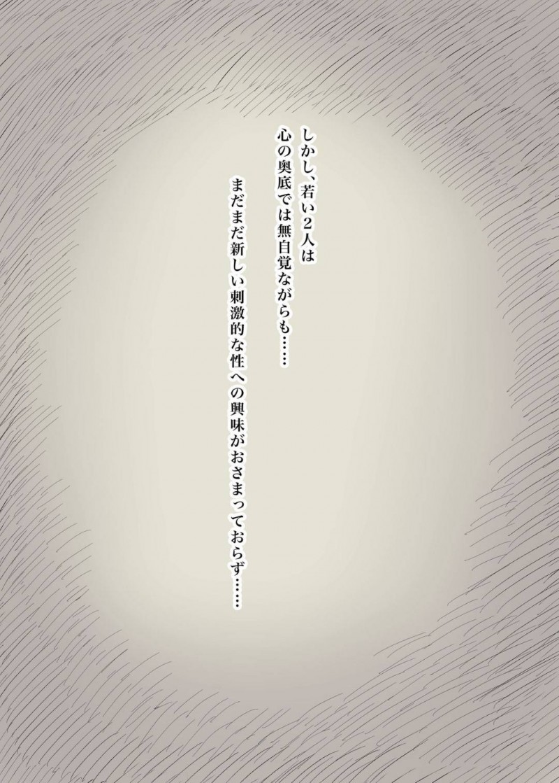 【エロ漫画】彼氏にSM系のAVを見ていたのがバレてしまった彼女の清楚系JK…隠れMな彼女は彼にハードなプレイを求め、中出しやイラマチオ、目隠しプレイなどを受け入れるように！【ひまわりのたね:隠れMな女子の草食彼氏S育日記】