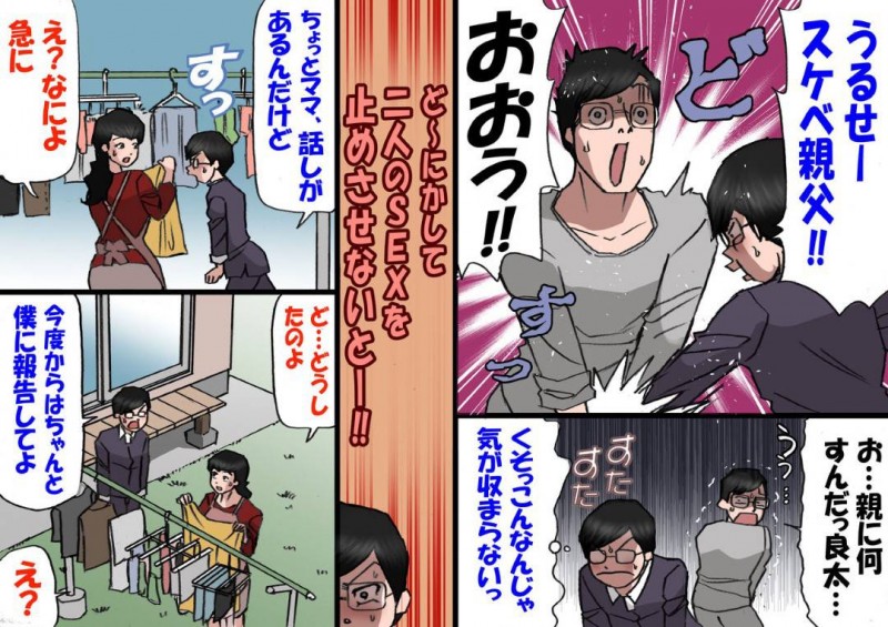 ど変態な息子に好かれている美人な母親…愛の告白をされて手コキからの禁断の近親相姦のど変態中出しセックスをされてだいしゅきホールドしちゃう！【紫木はなな：パパから奪ってママをセフレにする方法】