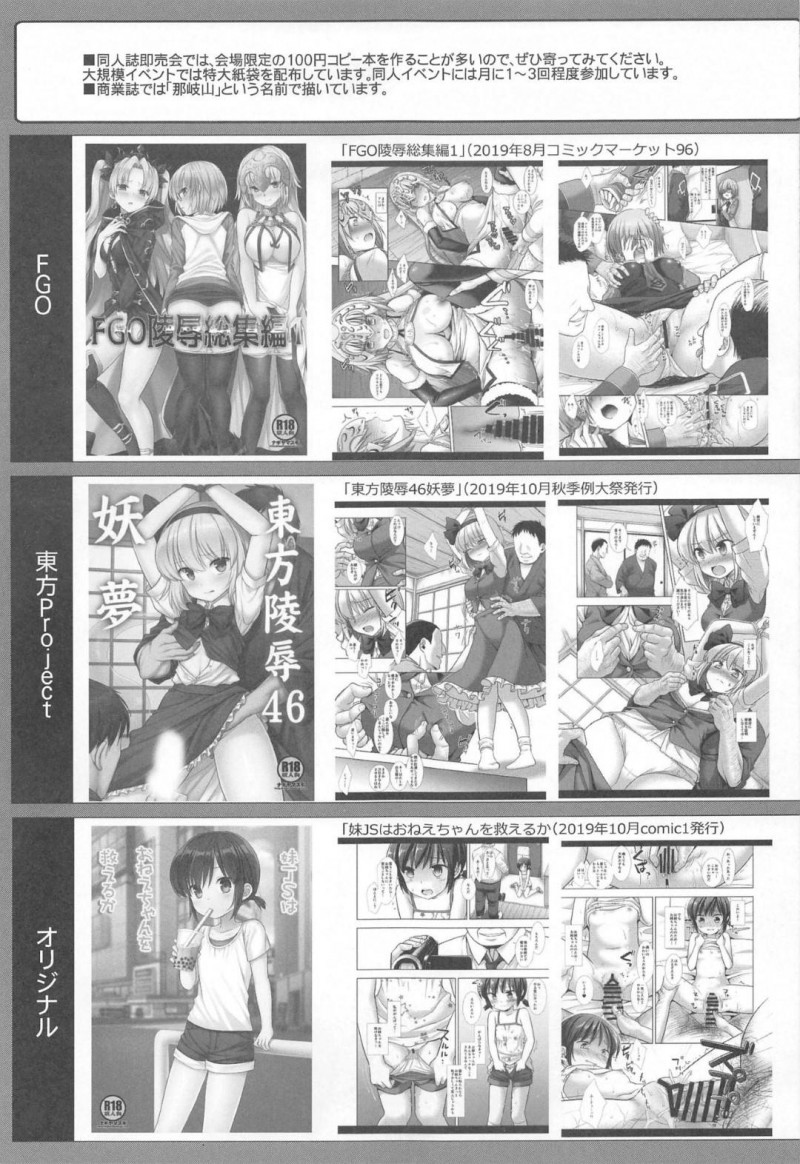 【エロ同人誌】閉店間際に男性客2人組を好意で入れた看板娘の美宵…談笑しながらお尻を触る客に注意するが来店の言葉をチラつかせられ我慢して言いなりになってしまう！【ナギヤマスギ (那岐山)：東方陵辱48美宵/東方Project】