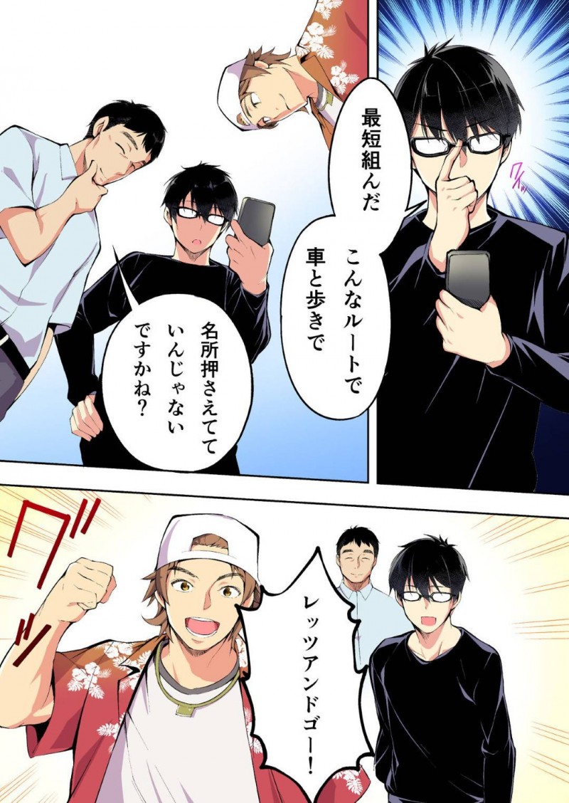 【エロ同人誌】旅行中のイケメンに声を掛けられついて行ってしまった仲良しJK2人…男3人が乗る車に乗せられ向かったのは人気のない森の奥！敷かれたマットの上で処女と彼氏持ちJKを犯しまくる！【STUDIOふあん (来鈍)：飯犯トラベラーズ 博多集団レ●プ旅行 フルカラー版】