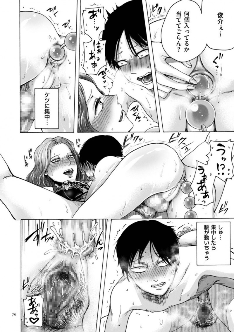 【エロ漫画】アナルオナニーしている事が息子にバレてしまった淫乱母…その事がきっかけで彼とエッチな事をする羽目になった彼女は息子チンポを正常位でアナルで受け入れて近親相姦へと発展させる！【はせべso鬱:ケツ穴母子】