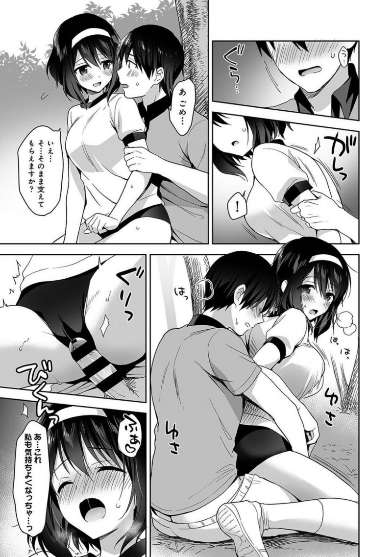 【少年漫画】校内マラソンで休憩していると体調不良と勘違いした保健室の男性教員に介抱される巨乳JK…木陰で休んでいると勃起したチンポに気付きブルマ越しに擦り付ける！【冬壱もんめ】