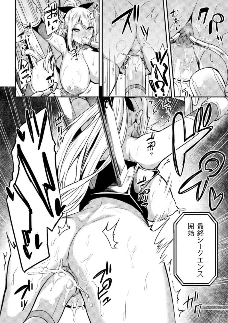 【エロ漫画】同胞達を数十人葬った遺跡に仲間と攻略に乗り込む騎士団女エルフ隊長…現れたゴーレムとバトルになると中から裸の女性が！その隙に囚われてしまい快感をエネルギー源とした機械にイカされ続ける！【ショーソン:遺跡に眠るモノ】