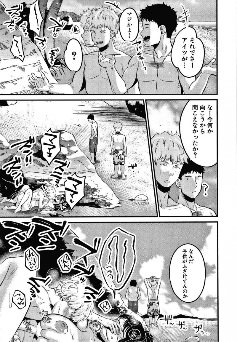 ジュンと海でイチャイチャする楓…ジュンと海で2人きりになると、おっぱいを揉まれマンずり素股！フェラで責めてあげると、青姦イチャラブセックスで中出しする！【たなかななたか：ママっこLOVE2】