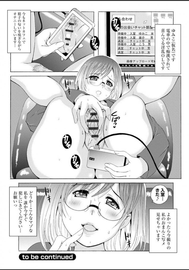痴漢通勤する羽目になる旅行代理店勤務の眼鏡美女…乳首責めやディープキスでトロ顔になっちゃって集団レイプのトロ顔になっちゃう！【Bell&#8217;s：80D~旅行代理店勤務ゆみこの満淫痴漢通勤】