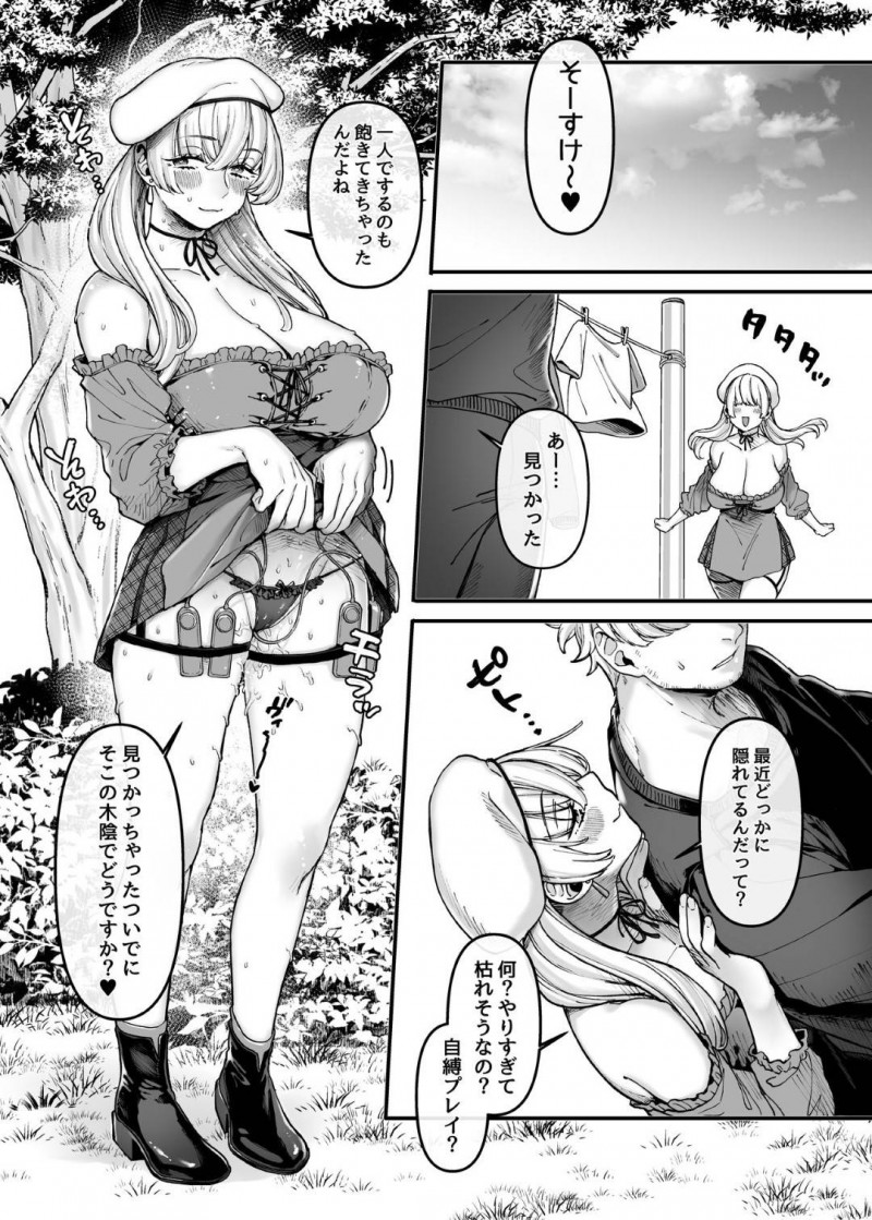 【エロ漫画】彼氏とJKの制服姿でコスプレセックスする巨乳JD…淫乱な彼女はローターを膣に仕込みながらフェラ抜きし、更には騎乗位やバックなどの体位で生挿入までさせる！【露々々木もげら:ラストモール～首吊男子と肉食女子～ 第4話 コスプレJK】