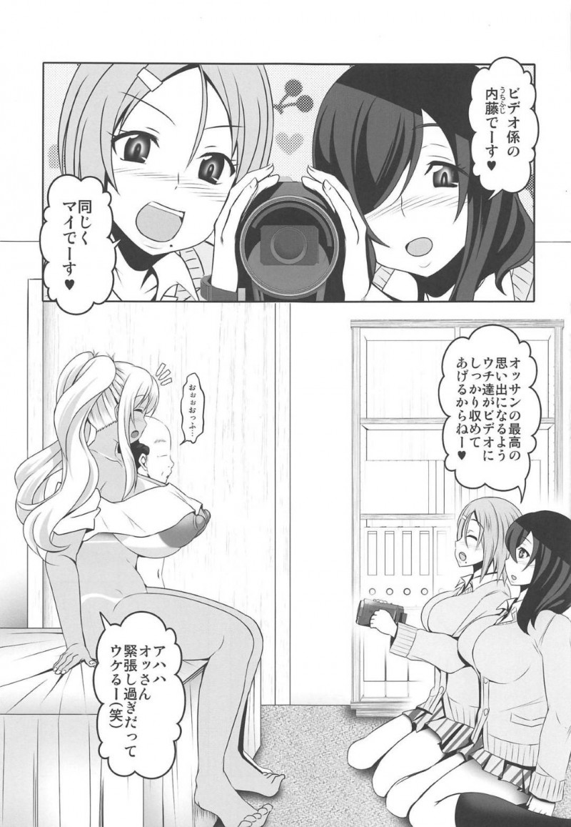 40代のキモいオジサンを襲っちゃう爆乳美女…フェラしたりパイズリしたりして童貞の筆下ろしの中出しセックスでイチャイチャしちゃう！【三代目牧場主 桐生カズマサ：どうてい荘の童貞管理人さん】