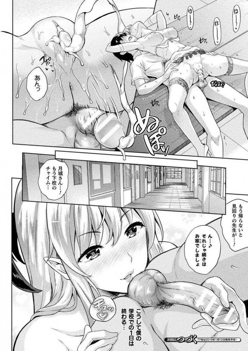【エロ漫画】登校前に男子生徒の精子を搾り取るサキュバス彼女…体育の授業で勃起している男子を見つけてフェラヌキから着衣セックスで中出し搾取する！【七瀬瑞穂：恋人は吸血鬼！？第2話】