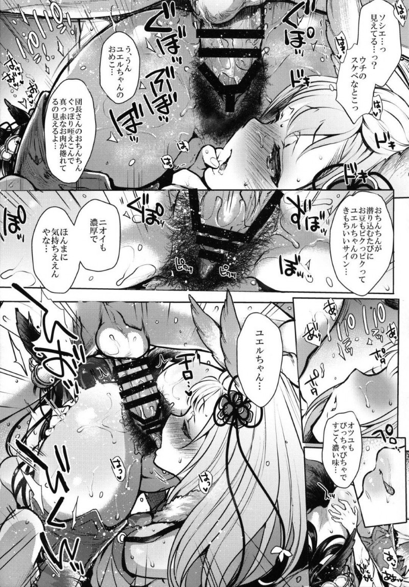 団長と3Pするユエルとソシエ…ユエルとソシエは、団長のちんこをフェラすると手マンで責められる！2人はレズプレイしながら3Pイチャラブ中出しセックスでアクメする！【ミツギ：こんこんっ】