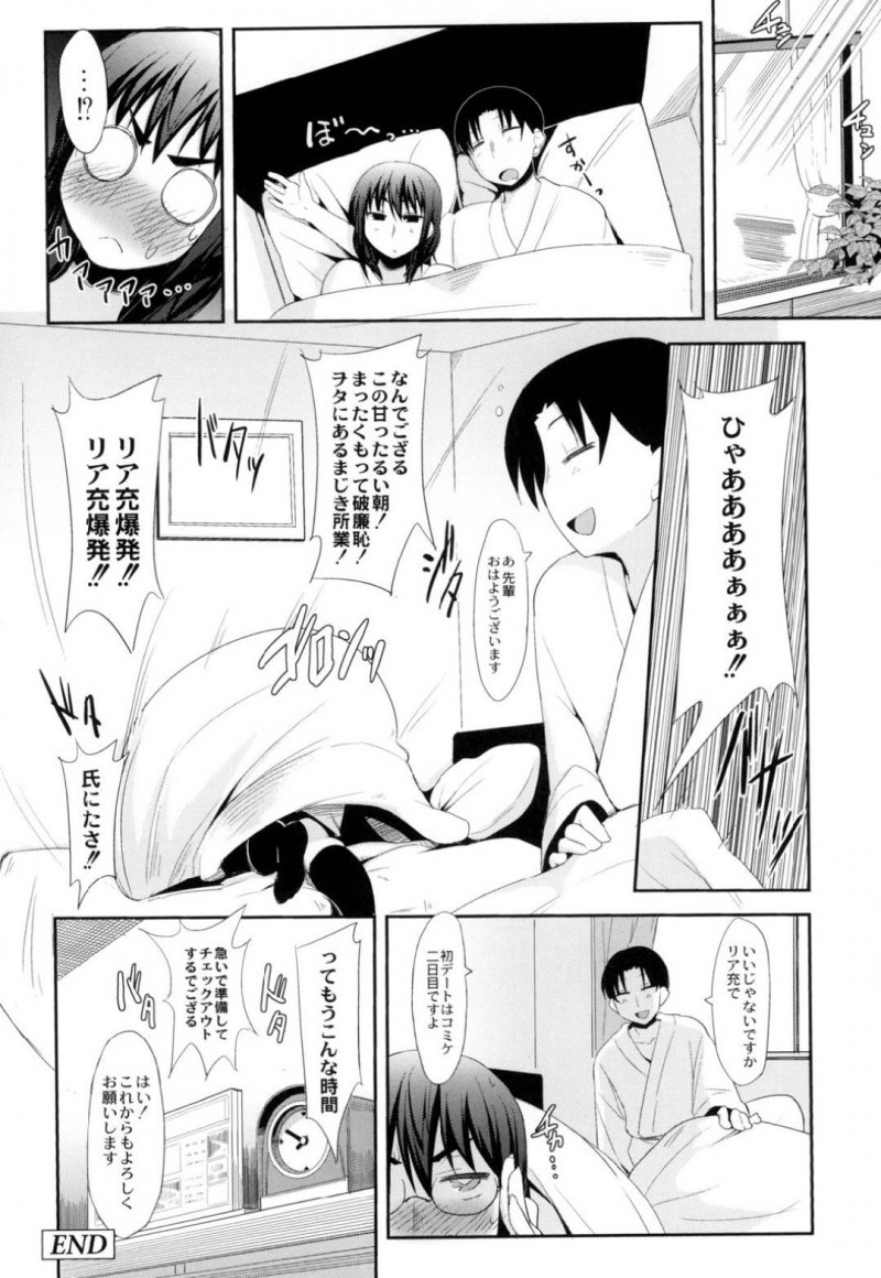 ホテルで2人きりになったオタクサークルのかわいい眼鏡の爆乳部長…押し倒されてかっこいいセリフを言われてだいしゅきホールドの処女喪失セックスで中出しされてイチャラブしちゃう！【ふくまーや：ナードな奴ら】