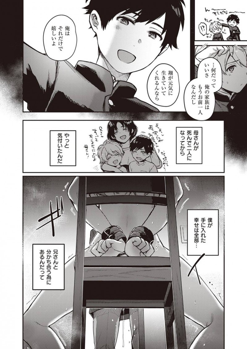 【エロ漫画】男から調教を受ける巨乳スレンダーお姉さん…彼女は目隠しされた状態で拘束され、チンポを生挿入されるハードファックで苦しいはずも中出しされて絶頂する！【よしとら:裏表ぺっとらいあんぐる】
