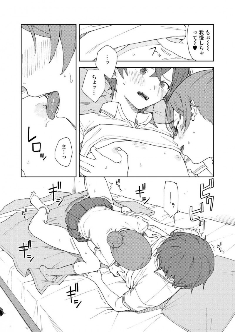 【少年漫画】テスト期間中彼氏と遊べずむくれるJK彼女…やっと彼氏を独占して家デートを楽しむ！暇になった彼女は誘惑して久しぶりのいちゃいちゃセックス！【みかづち】