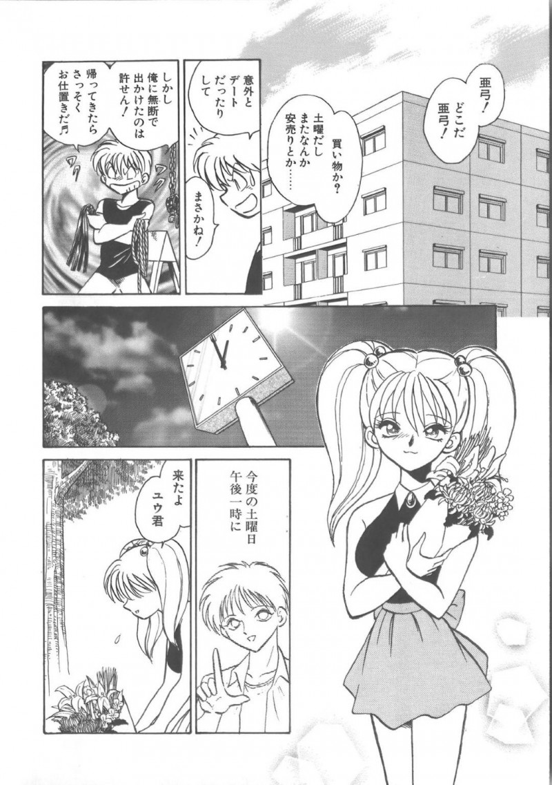 【エロ漫画】昔助けた少年が化け物になり襲われ、拘束されながら犯される巨乳美少女…妖魔に食べられた少年を助け出すと初めて会った川辺で最初で最期のセックスをする！【毛野楊太郎:帰らない夏】
