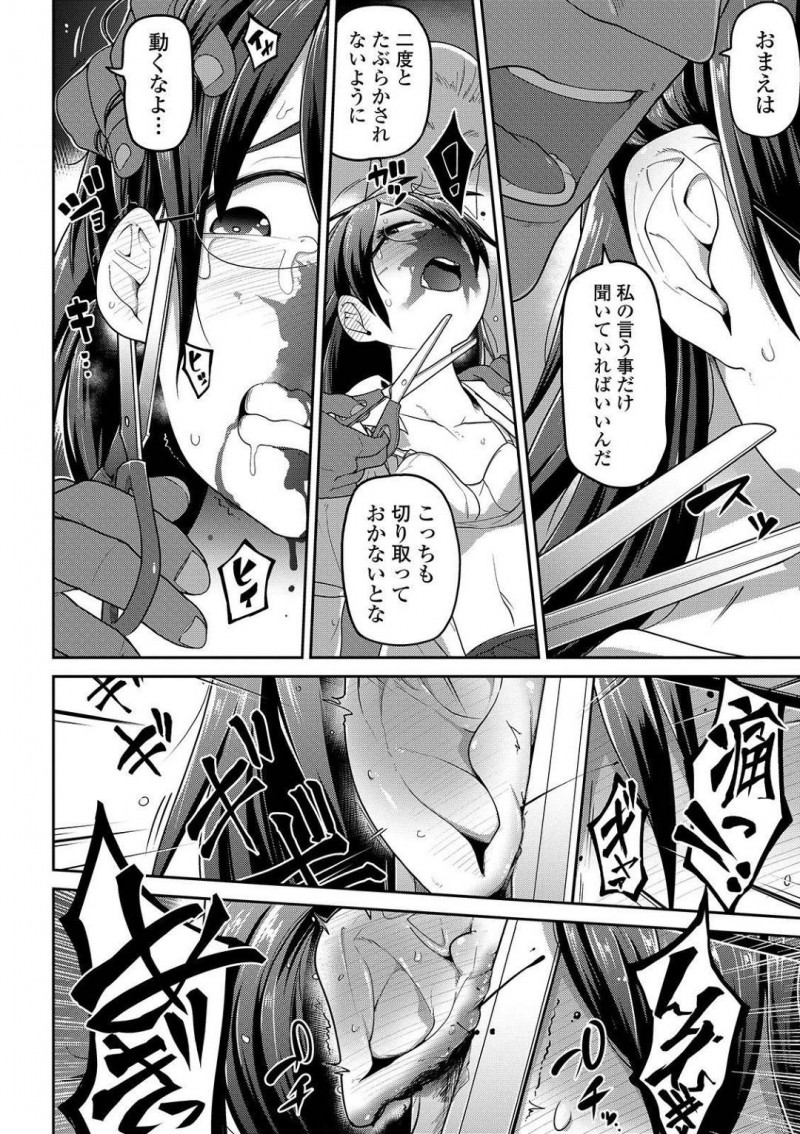 【エロ漫画】告白してくれた男子に対して父親を理由にお断りする地味系JK…家に帰ると父親からお仕置きという名目で犯され、さらに彼の前でも殴られチンポを挿入される！【つくすん：そういうのに厳しい父】