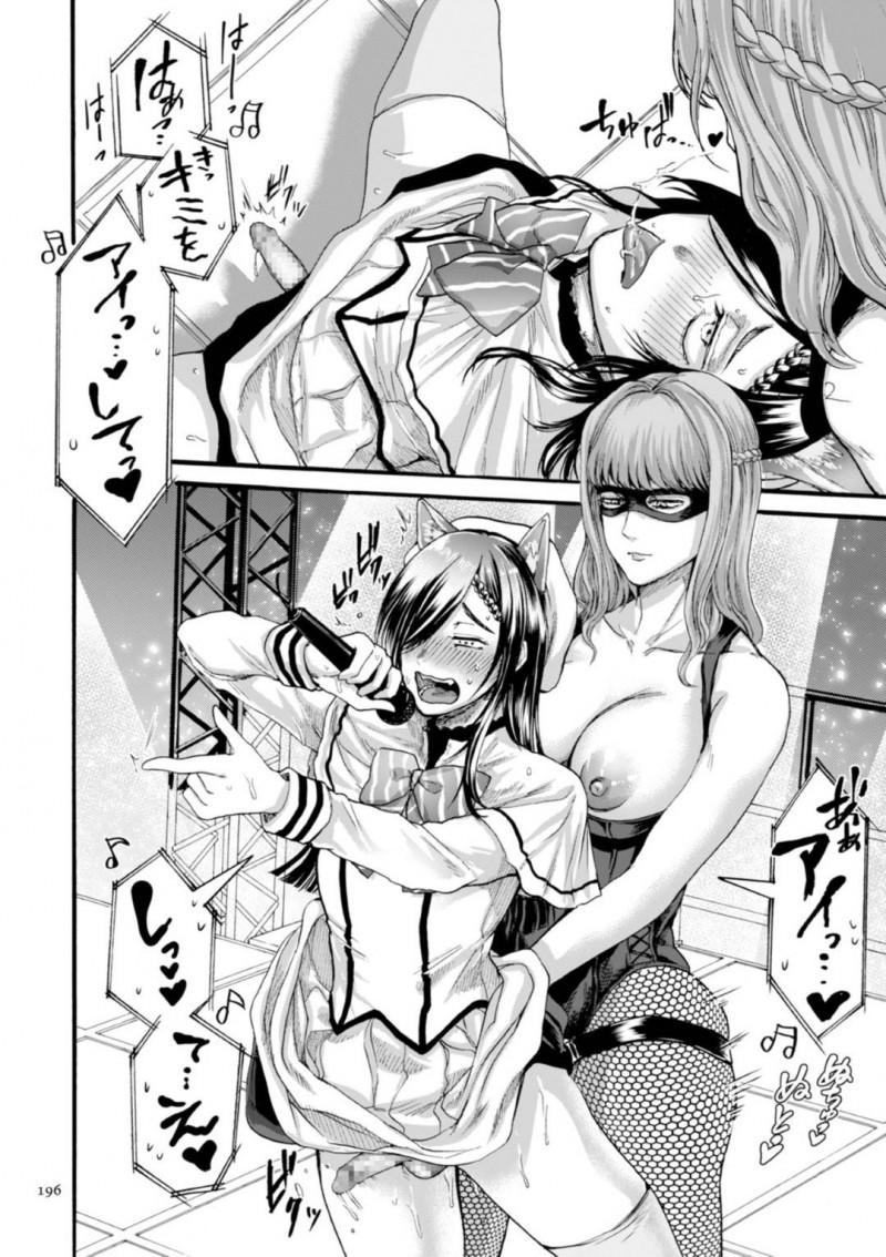 【エロ漫画】母の指示でライブ中に男の娘である事を告白したアイドルの女装子…ファンに受け入れられた彼は母と一緒にエッチなイベントする事となり、ファンの目の前で逆アナルファックしてメスイキ射精する！【はせべso鬱:偶像とプロデューサー】
