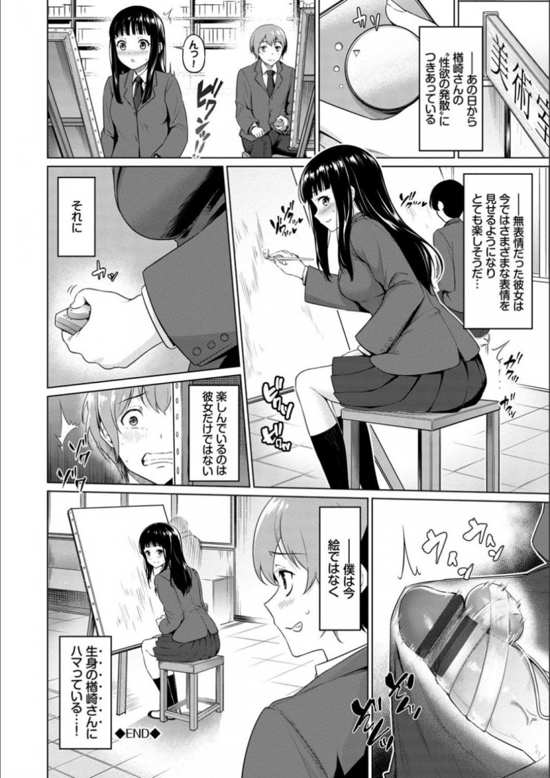 【エロ漫画】ひょんな事がきっかけで放課後の空き教室で男子生徒とエッチな事をする展開になった清楚系巨乳JK…見かけに寄らず淫乱な彼女はローターやバイブで彼におまんこを責めさせ、更には騎乗位で中出しセックスする！【ハレガマ:秘密のノート】