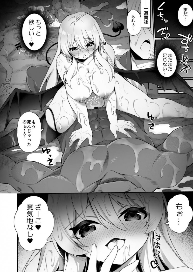 【エロ同人誌】魔王に敗北して魔法をかけられ女体化してしまった元勇者はサキュバスになって初のメスイキ！【かんむり/魔王に負けた勇者&#x2642;がサキュバスとして人生を謳歌する話】