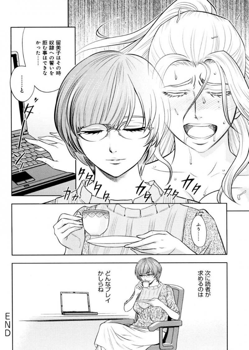 レズなかわいいドS小説家とセクシーである爆乳美人なドM編集長…レズキスした後にドS女に寝取りセックスされて奪い返しに行ったら3Pど変態セックスでレズ女からもディルドで挿入されちゃってど変態しちゃう！【辰波要徳：美人編集長の二本差し】