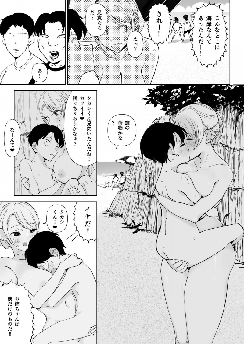 【エロ同人誌】田舎で近所の子供に仲間外れにされた男の子を誘惑する爆乳淫乱お姉さんは何度も中出しセックスをする！【福本眞久/渚の巨乳お姉さん】
