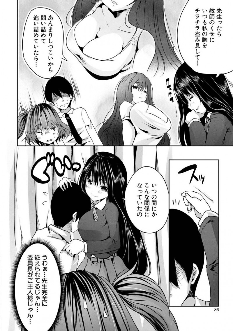 【エロ漫画】同級生に覗かれているとも知らず、放課後の図書室で教師と会ってはエッチな事をする清楚系真面目JK…彼女は彼に身体を委ねて乳首責めをさせて更には正常位で中出しセックスさせる！【創田ぐみ:小松崎さんは上からがお好き】
