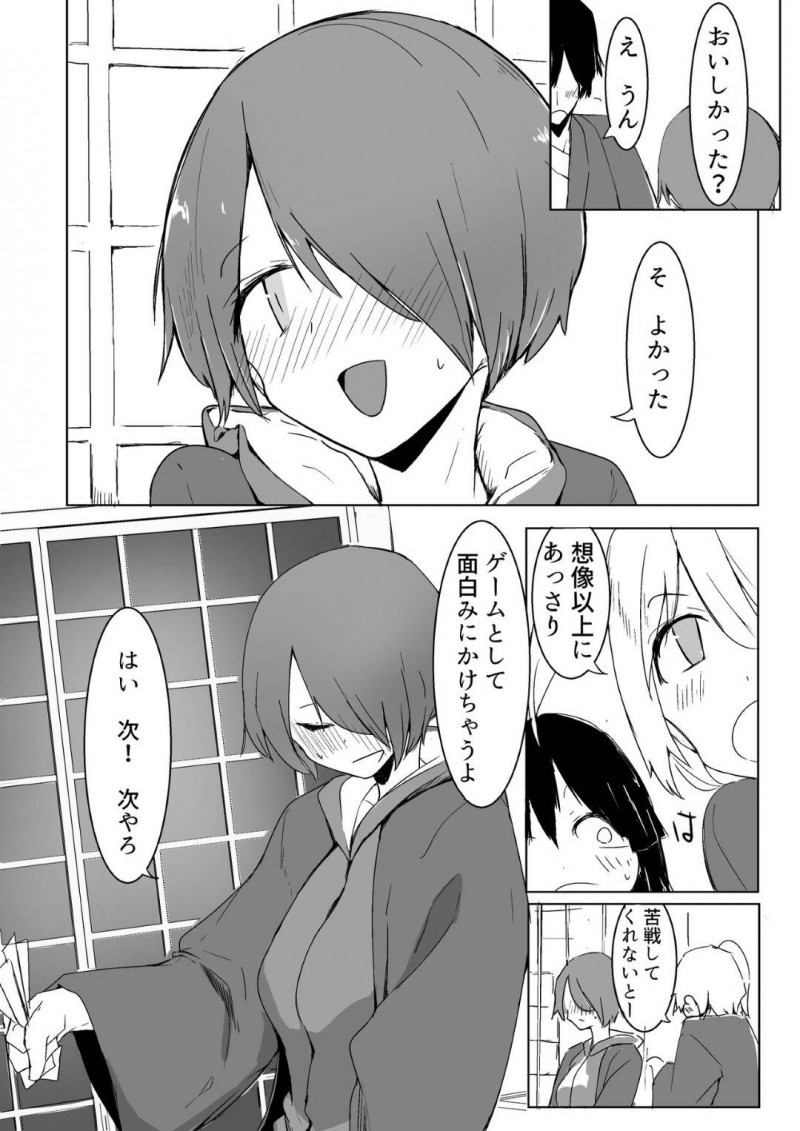 【エロ同人誌】旅館で王様ゲームをする仲のいい男1人女3人のグループはエッチなお題を次々こなしていく!【唐模様/王様ゲームで完勝した話】