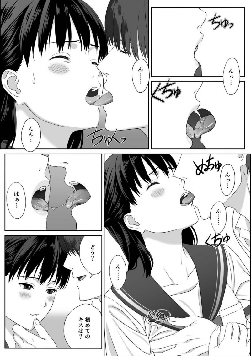 【エロ漫画】年上の彼氏にゴリ押しされてラブホで初エッチすることになった清楚美少女JK…自己中な彼氏に避妊なしで挿入されるも受け入れ、連続中出しイチャラブ初セックスして処女卒業【冷凍焼きそば：放課後デート】