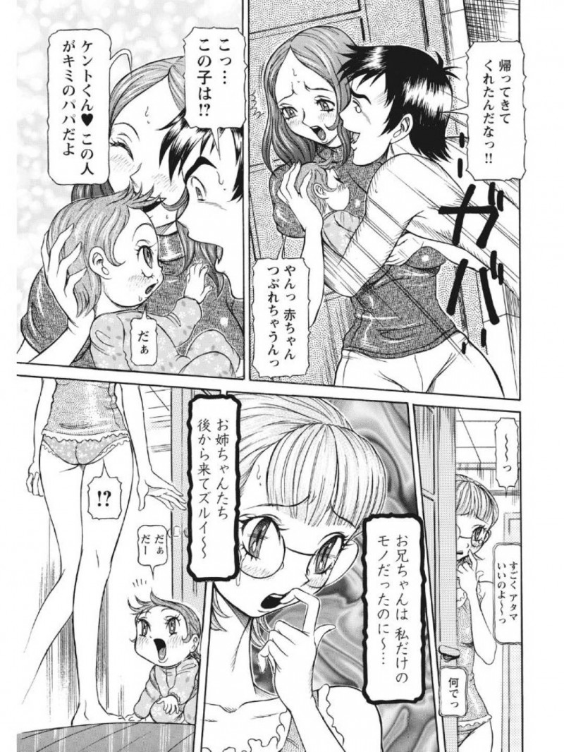 ど変態になっちゃった元天才ロリの妹…ひたすら中出しセックスされちゃって逆騎乗位にど変態にイチャイチャしちゃう！【サガノヘルマー：発情被験体かなこ 進化プログラム—ヒト科補完姦察— 人妻交際記録 最終記録】