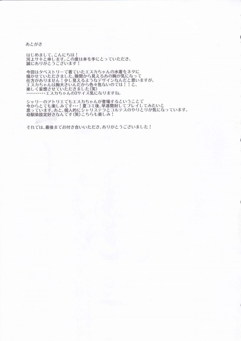 【エロ漫画】彼氏を喜ばせるべく水着を買ってきたロリ少女は、彼に甘えていちゃらぶSEXに発展してしまう！【河上サキ/Sugary Apple】