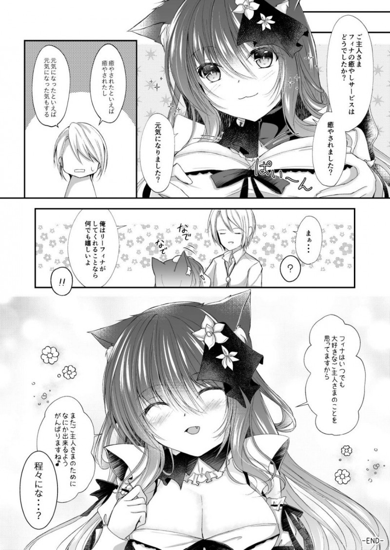 【エロ漫画】ご主人さまを癒やすべくエッチなご奉仕を施す猫耳メイド…彼女は彼に好きなように授乳させ、更には正常位でイチャラブセックスする！【わたあめのしずく:メイドなにゃんこはご主人さまを癒やしたい】