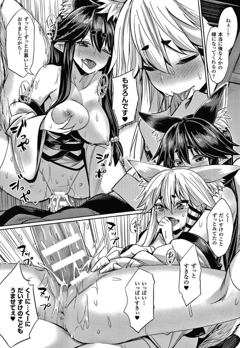 【エロ漫画】神社の管理をしている男のもとに2人の稲荷様が現れて3Pイチャラブ中出しセックス！【yasu/神様からの贈り物〜狐っ娘姉妹と子作りエッチ〜】
