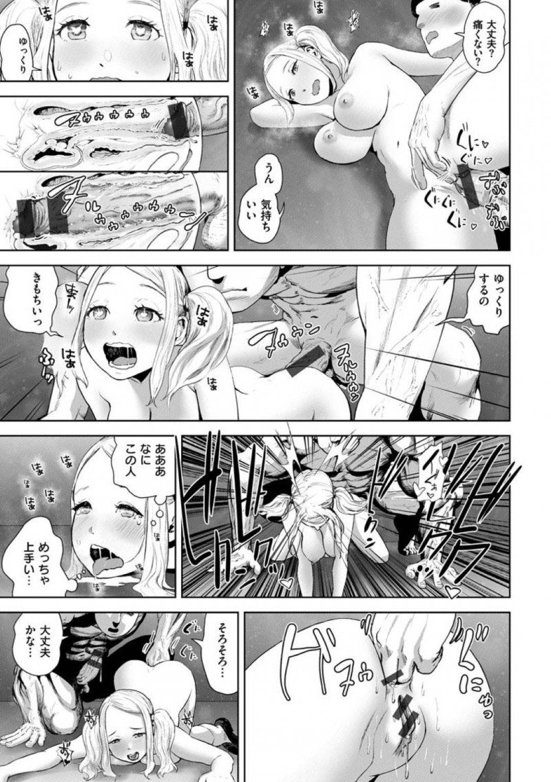 ○○しないと出れない部屋の閉じ込められたJK…JKは部屋に閉じ込められてしまい、突然現れた男に下着を取られたり、生ハメセックスで犯されアクメする【ゲズンタイト：THE ROOM ○○○しないと出れない部屋】
