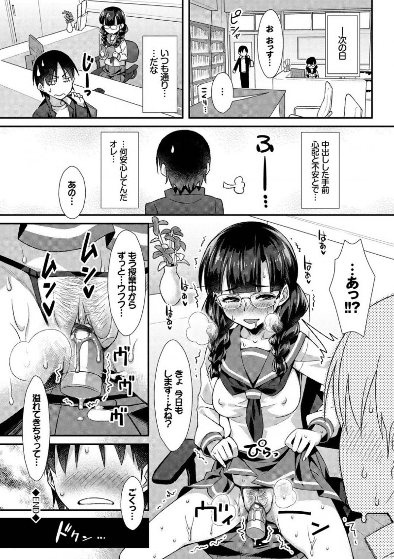 林の私物でオナニーするJK…林は図書室に忘れ物して戻ると、JKがオナニーしているのを目撃！勃起した林はJKにフェラをしてもらうと口内射精！JKはアナルにバイブを挿入しちんこを求めると中出しセックスでアクメする！【ともみみしもん：放課後ニンフォマニア】