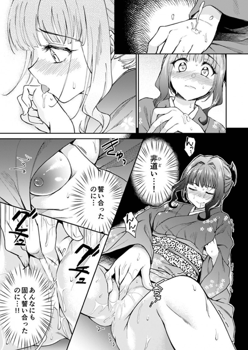 【エロ漫画】徳子に見られているとも知らず男とエッチな事をするメイドの濤…されるがままの彼女はクンニや乳首責めを受け、バックや駅弁などの体位で生挿入中出しセックスする！【菊月太朗:春衡伯爵家の事情 ~明治後期篇 中~】