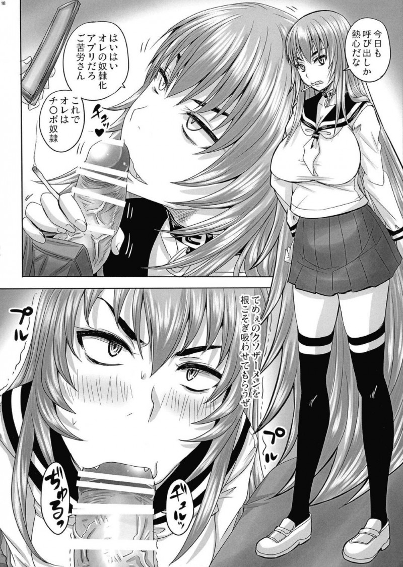 【エロ漫画】不良行為ばかりして変態男教師から指導室に呼び出されたヤンキーJK…催眠アプリを使ってセクハラされてしまい、激しい中出しお仕置きレイプでボテ腹淫乱奴隷堕ち【のざらし：ある日の杏姫様】