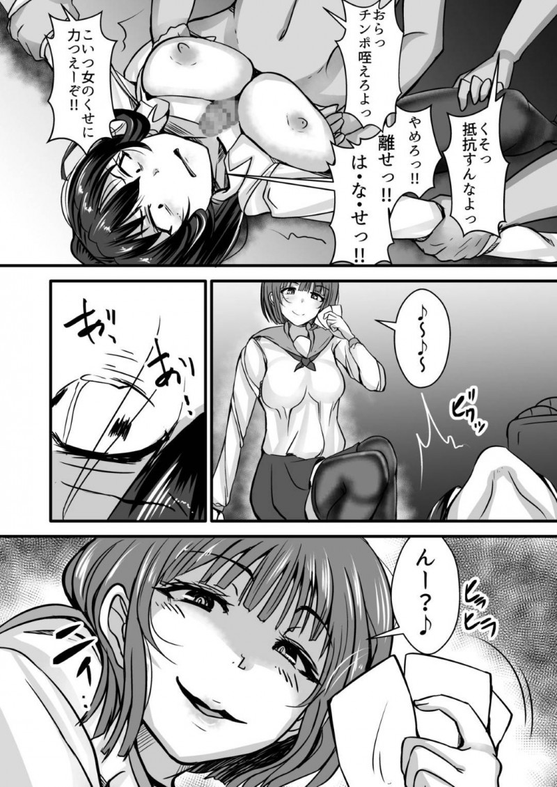 【エロ漫画】意地悪な女生徒に生徒とのSEX写真で脅迫される女教師…屈強な男たちに囲まれて言葉責めを受けながら肉棒でひたすら犯され続ける輪姦中出し調教！【ヨッタン：女教師✕生徒3〜相思相愛の女教師が男たちに穴という穴を犯される話〜】