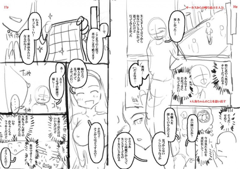 【エロ漫画】彼とのセックス中に絶頂寸前で尻尾で壁を壊してしまった巨乳人魚…覗かれてしまう可能性も考えるもお互い我慢できずそのままセックス再開！【GEN：モンスターガールズの恋色サーカス】