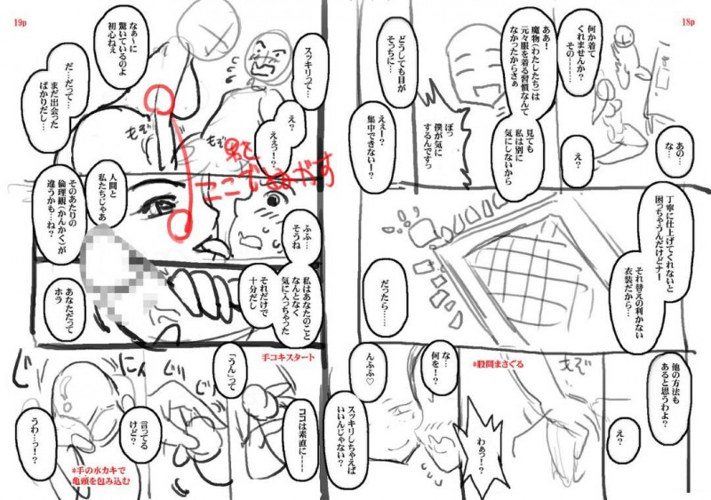 【エロ漫画】彼とのセックス中に絶頂寸前で尻尾で壁を壊してしまった巨乳人魚…覗かれてしまう可能性も考えるもお互い我慢できずそのままセックス再開！【GEN：モンスターガールズの恋色サーカス】