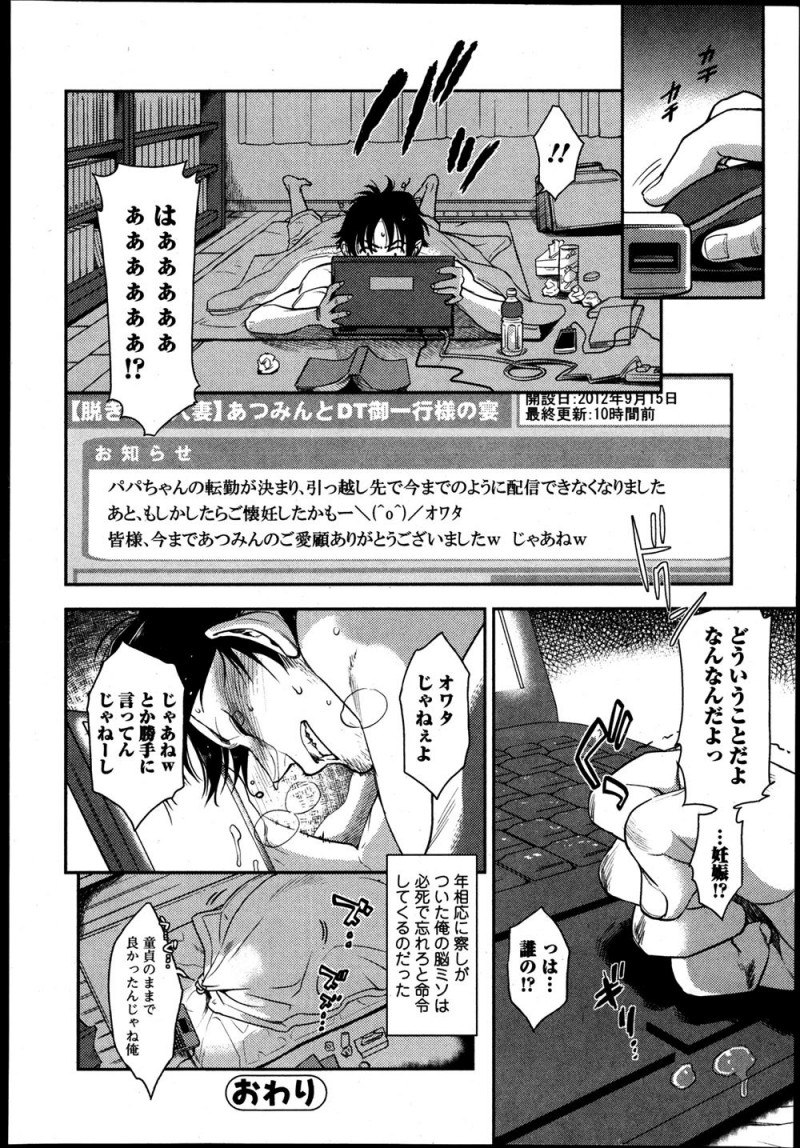 エロ配信をしているビッチな主婦が身バレするが、童貞だった男に酔っ払いながら口移しで酒を飲ませカーセックスで童貞を奪うｗｗｗｗｗｗ