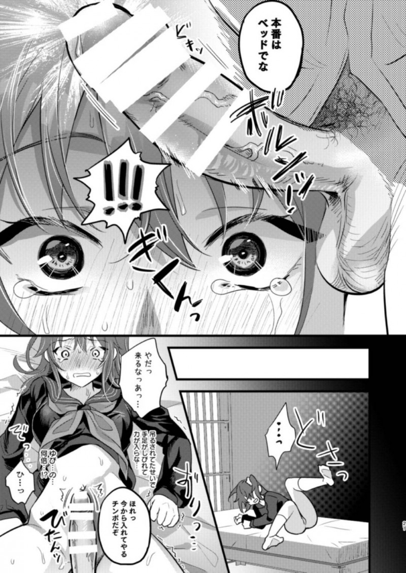 【エロ漫画】襲撃されてからの記憶を取り戻してマシュと再会した少女は、拘束されて触手責めを受け続けるアクメ調教が続く！【8/陵辱4〜極部玩弄〜】
