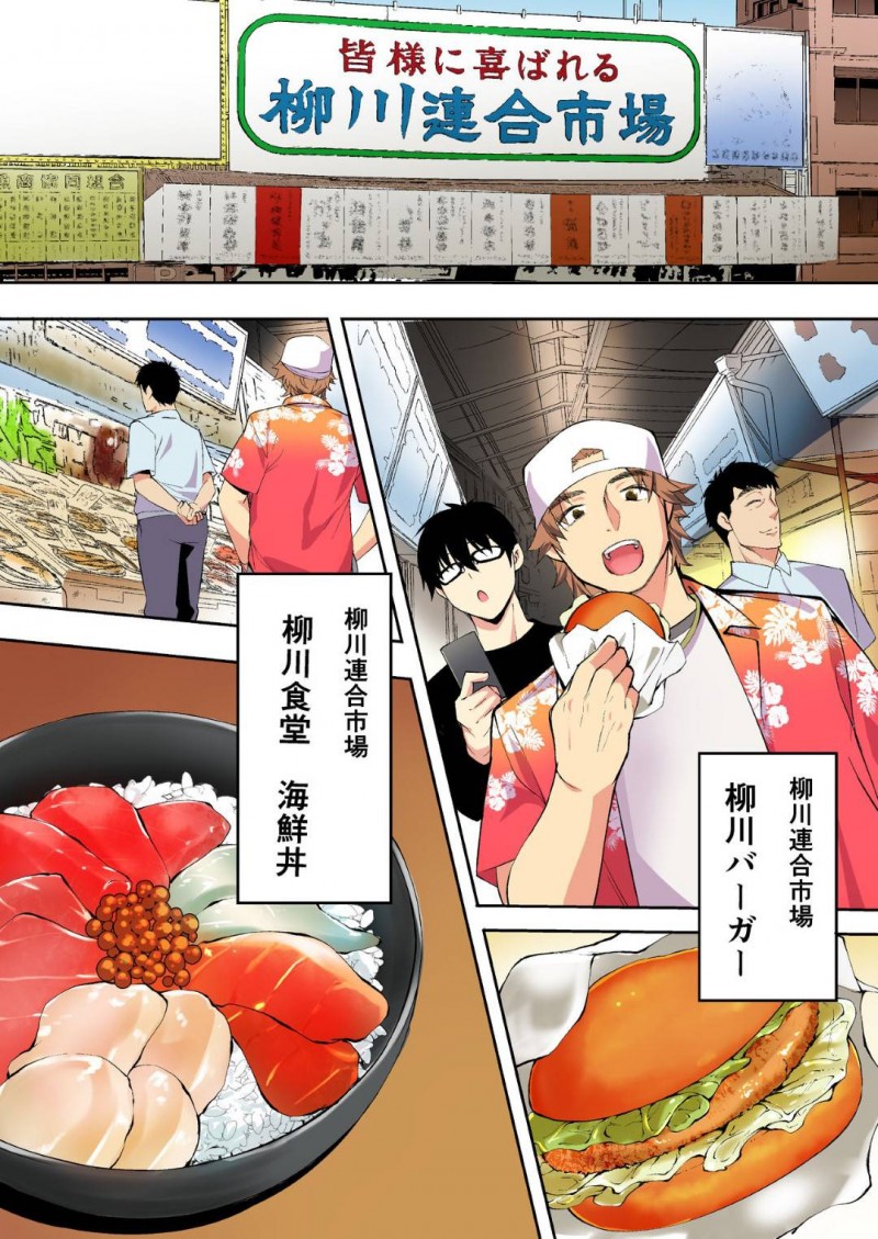 【エロ同人誌】旅行中のイケメンに声を掛けられついて行ってしまった仲良しJK2人…男3人が乗る車に乗せられ向かったのは人気のない森の奥！敷かれたマットの上で処女と彼氏持ちJKを犯しまくる！【STUDIOふあん (来鈍)：飯犯トラベラーズ 博多集団レ●プ旅行 フルカラー版】