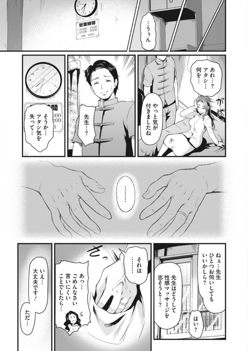性感マッサージに敗北アクメしちゃう生意気そうなOL…トロ顔にお漏らししちゃって中出しセックスで浮気しちゃう！【宏武：Sexual Massage KAPT：1】