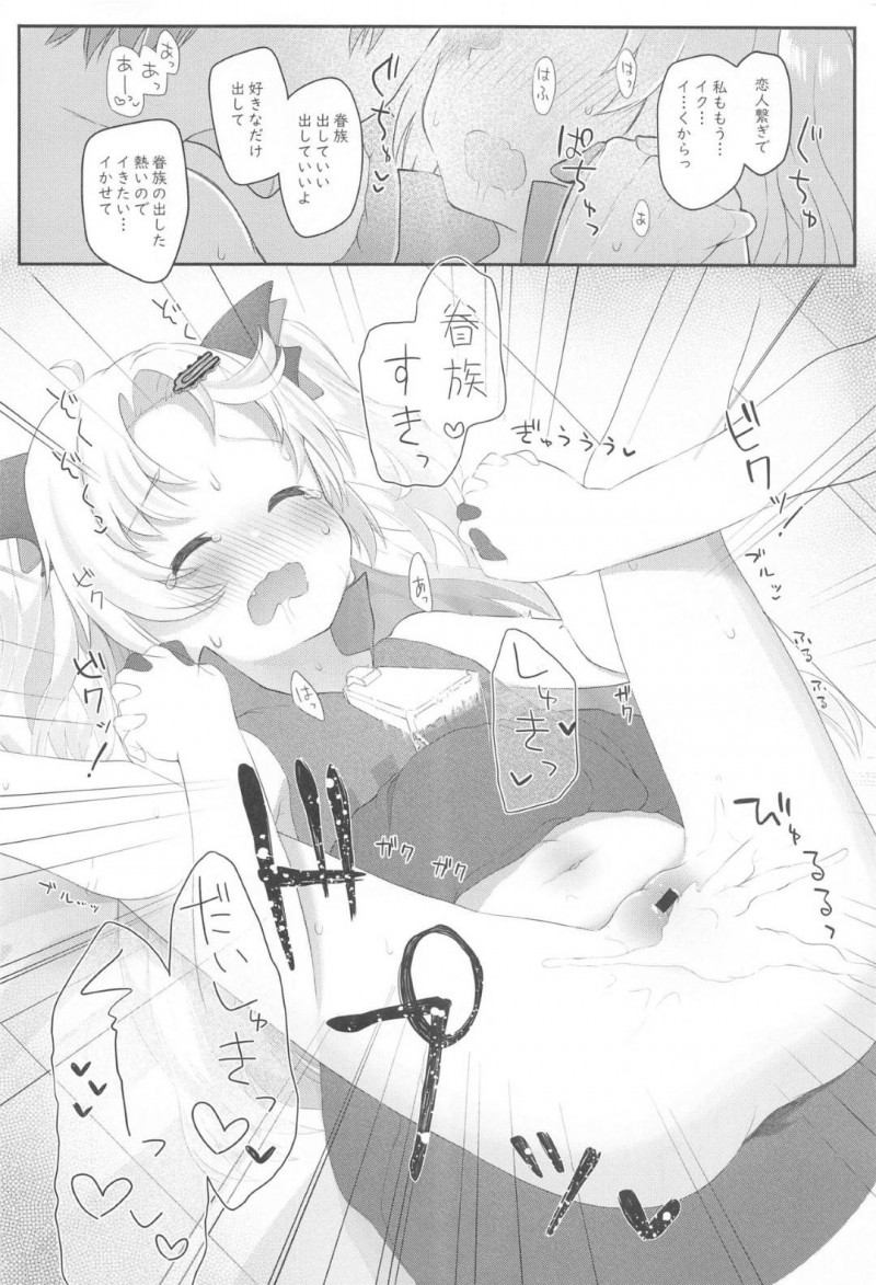 【エロ同人誌】とある問題解決のためセックスすることになった美少女吸血鬼はとろけながら中出しセックス！【桐井ナオ/吸血鬼のやさしい脳修復計画!】