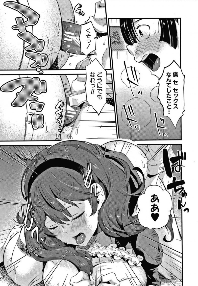 坊ちゃんの匂いを嗅ぎながらオナニーする変態メイドの透子…坊ちゃんに変態オナニーを見られた透子は、お詫びとして勃起したちんこをフェラでご奉仕！両想いだった事を知るとイチャラブ中出しセックスでアクメする！【たなかななたか：駄メイドにはお仕置きを】