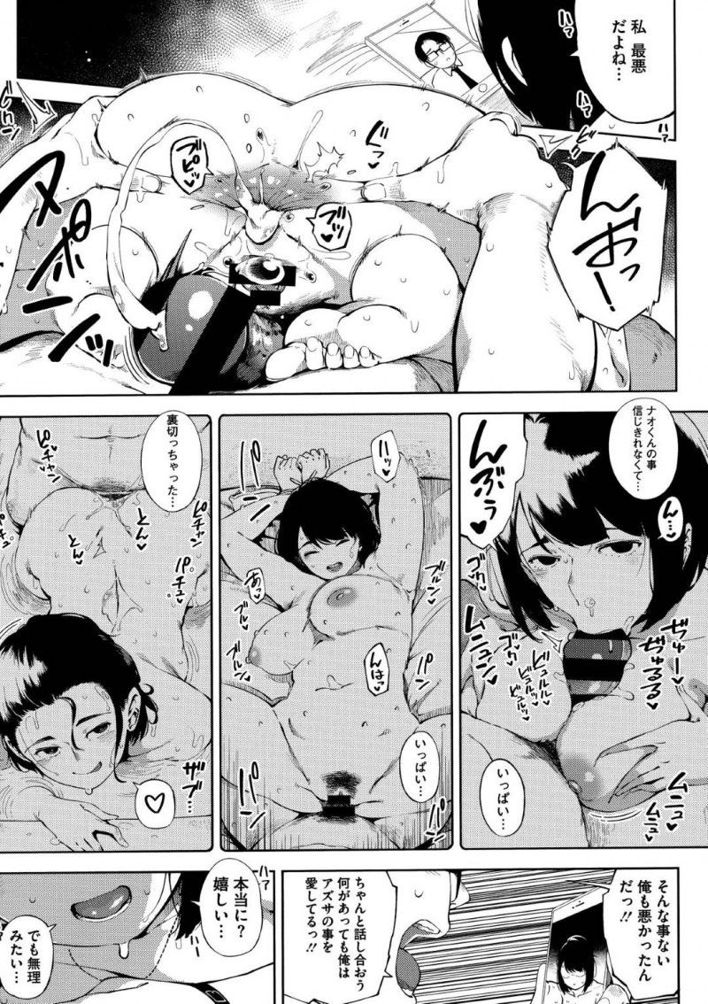 ナオユキからプロポーズされるもトモキに邪魔され犯されるアズサ…トモキから狂愛されるアズサは、拒絶するも犯される！アズサは、ナオユキにビデオ通話で中出しセックスされ堕ちる所を見られる！【ロケットモンキー：お花畑の中で 後編】
