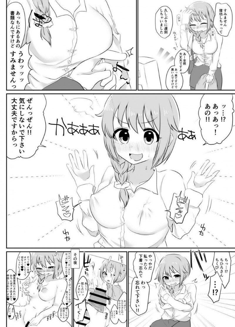 【エロ漫画】プロデューサーに裸で会いに来て誘惑しちゃうアイドルたちは、1対1でのイチャラブご奉仕SEXからのハーレム乱交！【むらいとよ/ぷらすいち〜アイドルたちをえっちな目で見まくる本〜】