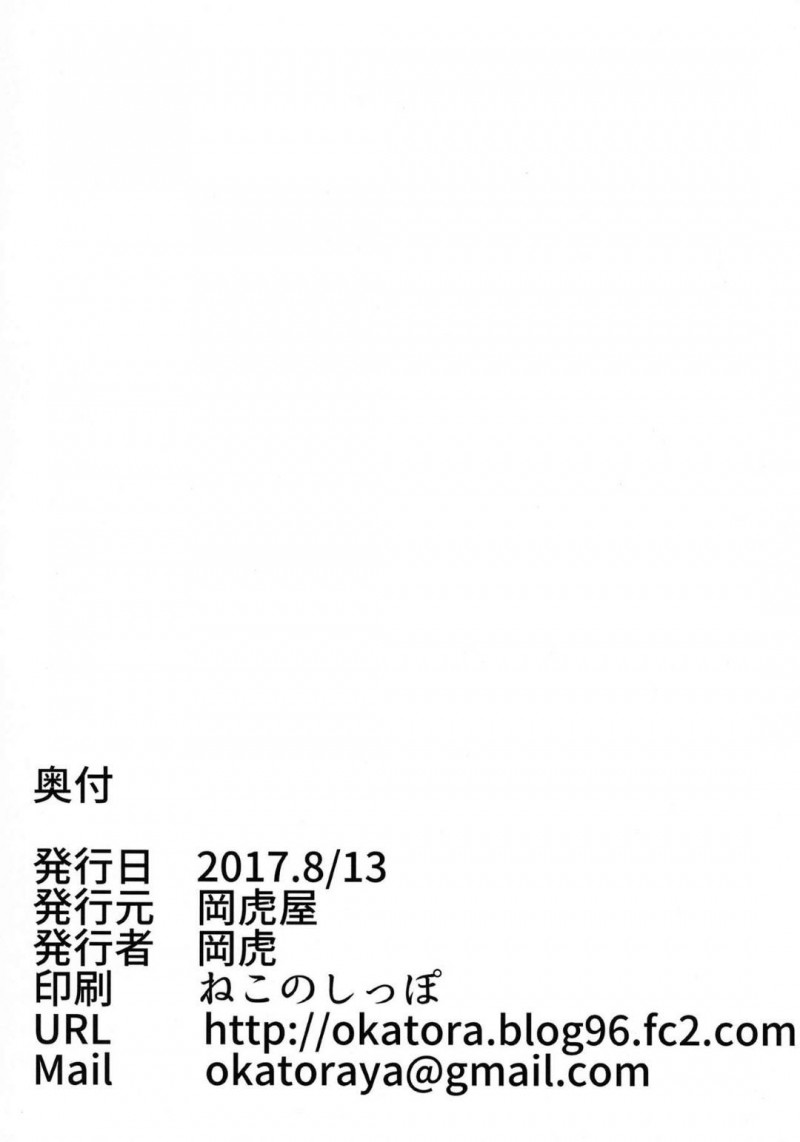 【エロ同人誌】最初の頃よりすっかり提督と仲良くなった山風は玩具を使ったセックスでイキまくり！【岡虎/提督依存度MAX山風：艦隊これくしょん -艦これ-】