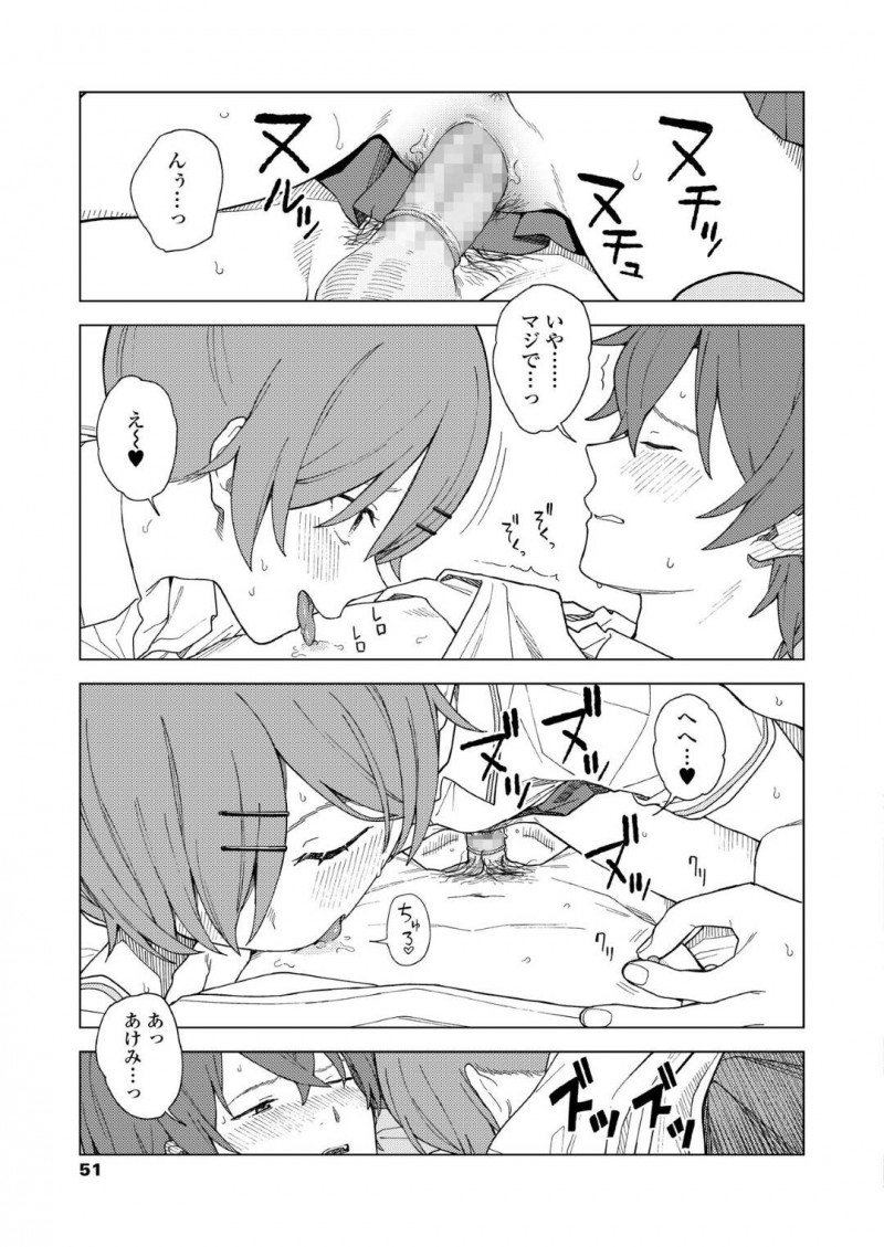 【少年漫画】テスト期間中彼氏と遊べずむくれるJK彼女…やっと彼氏を独占して家デートを楽しむ！暇になった彼女は誘惑して久しぶりのいちゃいちゃセックス！【みかづち】