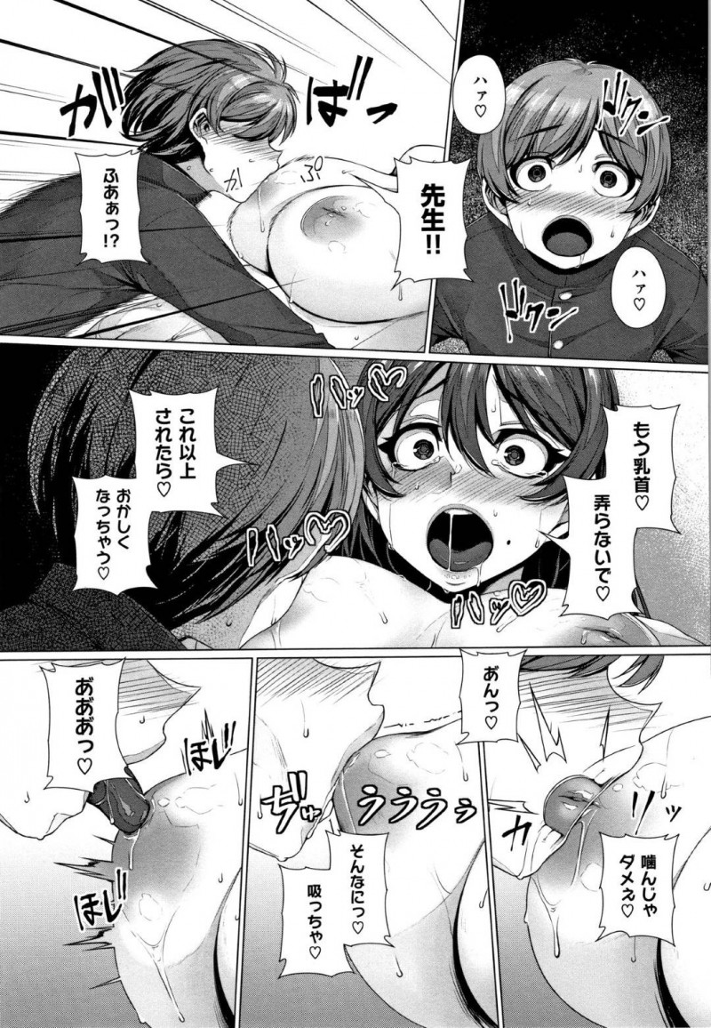 【エロ漫画】気弱な生徒を放課後に呼び出してはエッチな事をしていたのが不良生徒達にバレてしまったクールな女教師は、中出しセックスされたりと陵辱を受ける事に！【三ツ葉稔/桜子先生の特別授業】