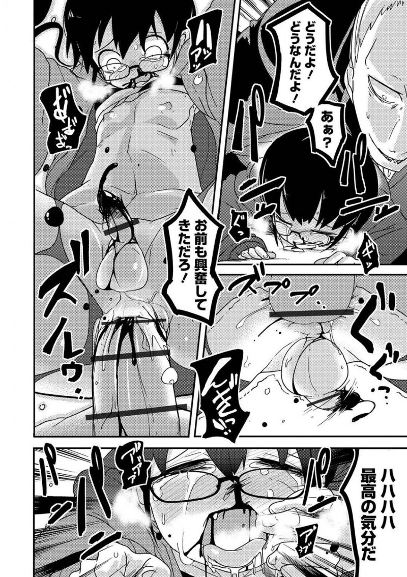 【エロ漫画】電車でスリを働き財布の中身を見ていた少女のような見た目のショタ…背後に迫る影にも気づかず気絶させられ拘束監禁！そして拷問と輪姦の恐怖が襲う！【つくすん：山姫姦々】