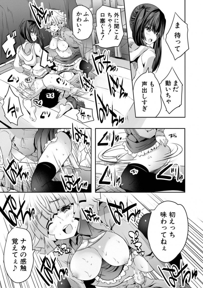 【エロ漫画】童貞を狩る事が趣味の痴女なマナとリコ…気弱な男をターゲットにした2人は彼にイチャモンをつけて個室トイレと連れていき、そのまま2人で筆おろしセックスする！【創田ぐみ:おとなはんたー マナ&#038;リコ】
